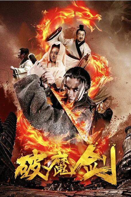 《失乐园》主视觉